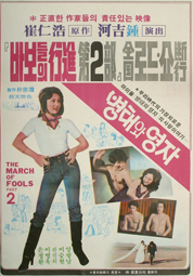 병태와 영자 대표이미지