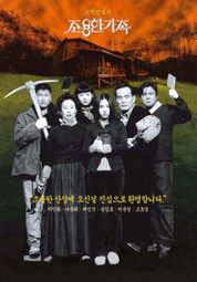 조용한 가족 대표이미지
