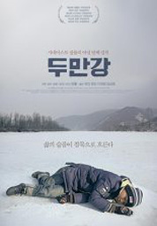 두만강 대표이미지