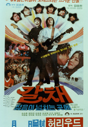 갈채 대표이미지