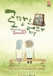 로망은 없다 대표이미지