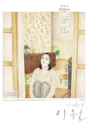 이월 대표이미지