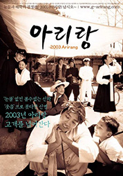 아리랑 대표이미지