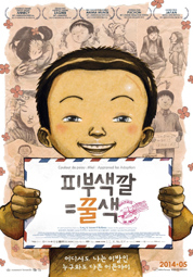 피부색깔=꿀색 대표이미지