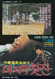 마지막 찻잔 대표이미지