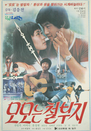 모모는 철부지 대표이미지