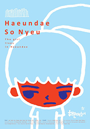 이정홍 감독 단편선 대표이미지