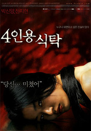4인용 식탁 대표이미지