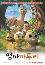 엄마까투리+모르는 척 대표이미지
