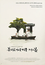 봄 여름 가을 겨울 그리고 봄 대표이미지