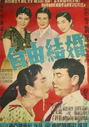 자유결혼 대표이미지