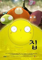 집 대표이미지