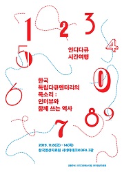 수리세+감정의 시대: 서비스 노동의 관계미학+일 대표이미지