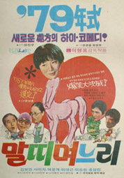 말띠며느리 대표이미지