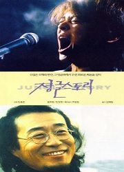 정글스토리 대표이미지