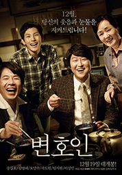 변호인 대표이미지