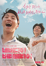 네버다이 버터플라이 대표이미지