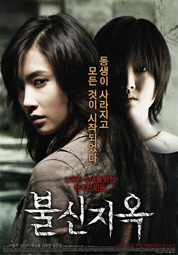 불신지옥 대표이미지
