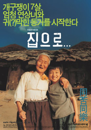 집으로 대표이미지