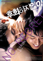후회하지 않아 대표이미지