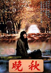 만추 대표이미지