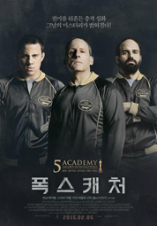 폭스캐처 대표이미지