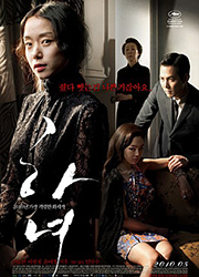 하녀(임상수) 대표이미지