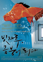 [해피투게더]빗자루, 금붕어 되다 대표이미지