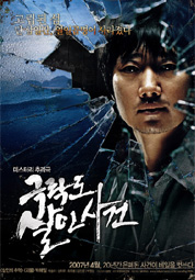 극락도 살인사건 대표이미지