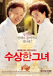 수상한 그녀 대표이미지