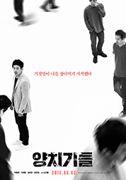 양치기들 대표이미지