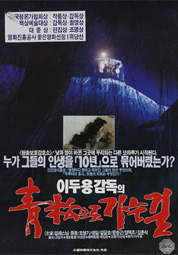 청송으로 가는 길 대표이미지