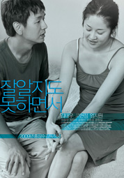 잘 알지도 못하면서 대표이미지