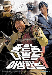 좋은 놈, 나쁜 놈, 이상한 놈 대표이미지