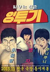 잉투기 대표이미지