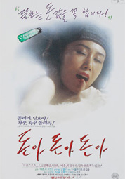 돈아돈아돈아 대표이미지