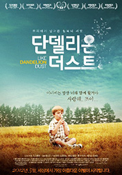 단델리온 더스트 대표이미지