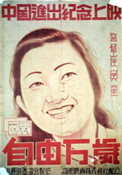 자유만세(복원판, 불완전판) 대표이미지
