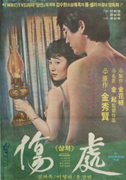 상처 (1978) 대표이미지