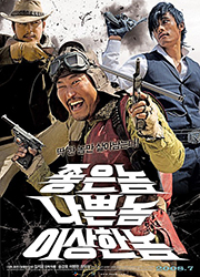 좋은 놈, 나쁜 놈, 이상한 놈 대표이미지