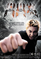 화산고 대표이미지