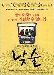 낮술 대표이미지