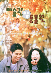 미술관 옆 동물원 대표이미지