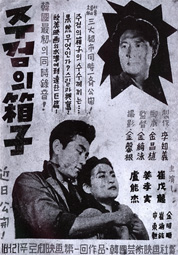 죽엄의 상자 대표이미지