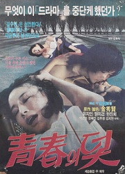 청춘의 덫 대표이미지