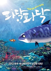 파닥파닥 대표이미지