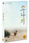 소나기 (1978) 커버