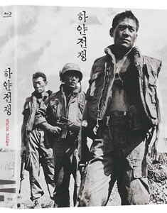 하얀전쟁 (1992) 커버