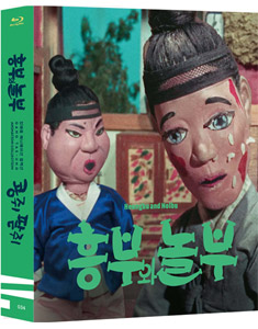 강태웅 애니메이션 컬렉션: <흥부와 놀부>, <콩쥐팥쥐> 커버