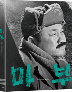 마부(1961) 커버